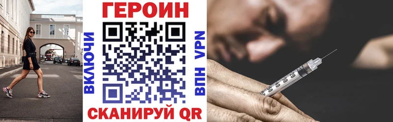 ГЕРОИН Heroin  Устюжна 