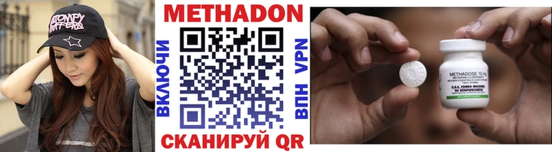 МЕТАДОН methadone  закладка  Устюжна 